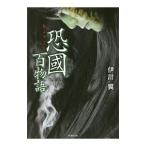 . страна 100 история |. итого крыло 