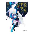  литература подросток . документ ... девушка | Watanabe ..