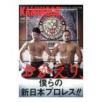 Yahoo! Yahoo!ショッピング(ヤフー ショッピング)ＫＡＭＩＮＯＧＥ 世の中とプロレスするひろば ｖｏｌ．２６／ＫＡＭＩＮＯＧＥ編集部【編】