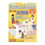  и ..vol.12(2014 осень )| Sakura . фирма [ сборник ]