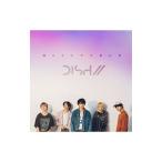 Yahoo! Yahoo!ショッピング(ヤフー ショッピング)ＤＩＳＨ／／／僕たちがやりました 初回生産限定盤Ｃ