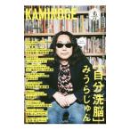 Yahoo! Yahoo!ショッピング(ヤフー ショッピング)ＫＡＭＩＮＯＧＥ 世の中とプロレスするひろば ｖｏｌ．６６／ＫＡＭＩＮＯＧＥ編集部【編】