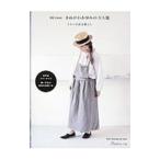 ＡＮ Ｌｉｎｅｎきぬがわあゆみの大人服／きぬがわあゆみ