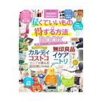 Yahoo! Yahoo!ショッピング(ヤフー ショッピング)安くていいもの＆得する方法ＢＯＯＫ／日経ＢＰ社