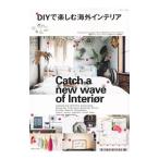 ＤＩＹで楽しむ海外インテリア／主婦と生活社