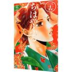 ちはやふる 35／末次由紀