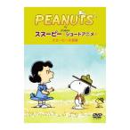 DVD／ＰＥＡＮＵＴＳ スヌーピー ショートアニメ スヌーピーの冒険（Ｔｈｅ ｃａｌｌ ｏｆ ｔｈｅ ｗｉｌｄ）