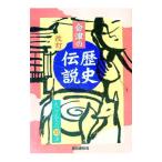  Aizu. история легенда ...... 33 рассказ модифицировано .| маленький остров один мужчина 