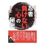  ninja [ отрицательный . нет сердце ]. секрет | маленький лес ..