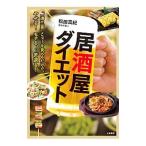 居酒屋ダイエット／松田真紀