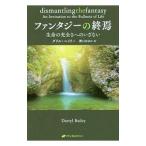 Yahoo! Yahoo!ショッピング(ヤフー ショッピング)ファンタジーの終焉／ＢａｉｌｅｙＤａｒｒｙｌ