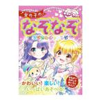 Yahoo! Yahoo!ショッピング(ヤフー ショッピング)女の子のなぞなぞマジカルチャレンジ／めちゃカワ！！なぞなぞ委員会