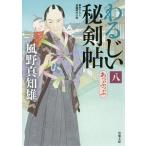 wa......8| способ . подлинный . самец 