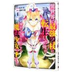  необычность мир . сильнейший трость . вращение сырой сделал Я .... девушка .m задний li магия девушка .P делать! 1| ястреб . большой .