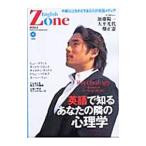 Ｅｎｇｌｉｓｈ ｚｏｎｅ Ｎｏ．４／中経出版