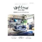 Yahoo! Yahoo!ショッピング(ヤフー ショッピング)西海岸インテリアスタイル／学研プラス