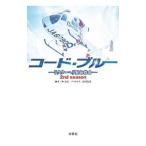  код * голубой 2nd season |...