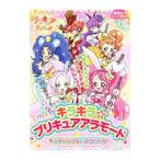 Yahoo! Yahoo!ショッピング(ヤフー ショッピング)キラキラ☆プリキュアアラモード キュアパルフェ、よろしくね！／講談社