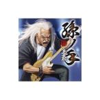 Yahoo! Yahoo!ショッピング(ヤフー ショッピング)島爺／孫ノ手