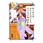 Yahoo! Yahoo!ショッピング(ヤフー ショッピング)思い出の品、売ります買います 九十九古物商店／皆藤黒助