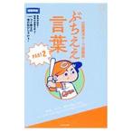 Yahoo! Yahoo!ショッピング(ヤフー ショッピング)広島東洋カープ語録集ぶちええ言葉 ＰＡＲＴ２／広島東洋カープ