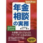  год золотой консультации. деловая практика 2017 года выпуск | колокольчик . один .