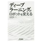  глубокий la- человек g. робот . поменять | хвост форма ..