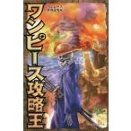  One-piece ...| One-piece мир изучение место 