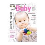 ＡＥＲＡ ｗｉｔｈ Ｂａｂｙ スペシャル保存版 早期教育、いつから始めますか？／朝日新聞出版