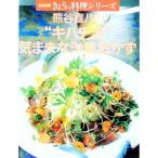 熊谷喜八の“キハチ流