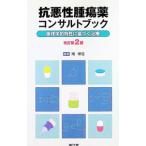 . плохой . опухоль лекарство темно синий обезьяна to книжка | юг . доверие 