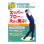 DVD верхний blow . значительно ..!| звезда .. история 