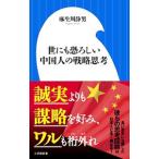 . тоже .... China человек. стратегия ..| лен сырой река тихий мужчина 