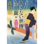 a. нет .. золотой . серебряный 4| takada .