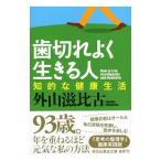  зуб порванный хорошо сырой .. человек | вне гора . соотношение старый 