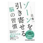  Zone . скидка ..... ..|. превосходящий один 