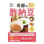 Yahoo! Yahoo!ショッピング(ヤフー ショッピング)奇跡の酢納豆／石原新菜