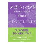 Yahoo! Yahoo!ショッピング(ヤフー ショッピング)メガトレンド／川口盛之助