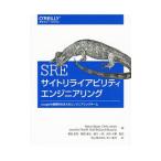 ＳＲＥサイトリライアビリティエンジニアリング／ＢｅｙｅｒＢｅｔｓｙ