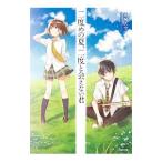 Yahoo! Yahoo!ショッピング(ヤフー ショッピング)二度めの夏、二度と会えない君／赤城大空