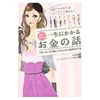 .. объяснить! один сырой . требуется деньги. рассказ | цветок рисовое поле .[..]