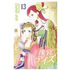  после . Dayz - цветок. line person -13| sumomo ..