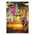 . Mai . блок привидение фотография павильон |. месяц морская миля 