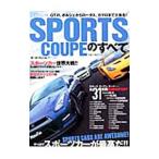 Yahoo! Yahoo!ショッピング(ヤフー ショッピング)ＳＰＯＲＴＳ ＆ ＣＯＵＰＥのすべて ２０１２年／三栄書房