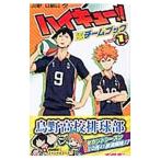  Haikyu!!!! TV аниме команда книжка (1~3 шт комплект )| старый . весна один 
