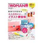Yahoo! Yahoo!ショッピング(ヤフー ショッピング)気持ちが伝わる大人かわいいイラスト練習帳 日経ＷＯＭＡＮ別冊／日経ＢＰ社