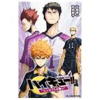  театр версия сборник Haikyu!!!! * концепция. битва .~|....
