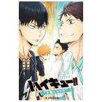  театр версия сборник Haikyu!!!! * лет талант . чувство ~|....