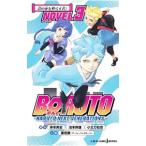 BORUTO- болт --NARUTO NEXT GENERATIONS- NOVEL(3)|.книга@. история 