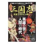  Annals of Three Kingdoms герой 100 год. ..| Британия мир выпускать фирма 